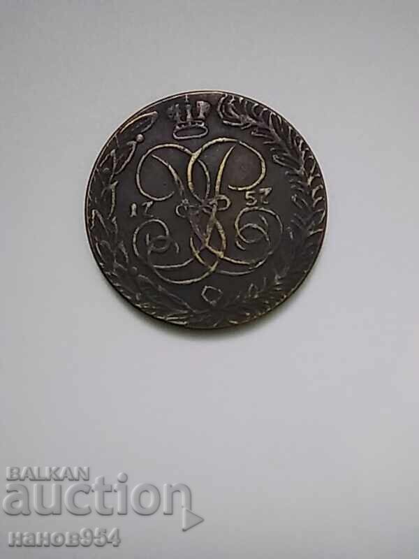 Аукцион Лот монети Русия копия