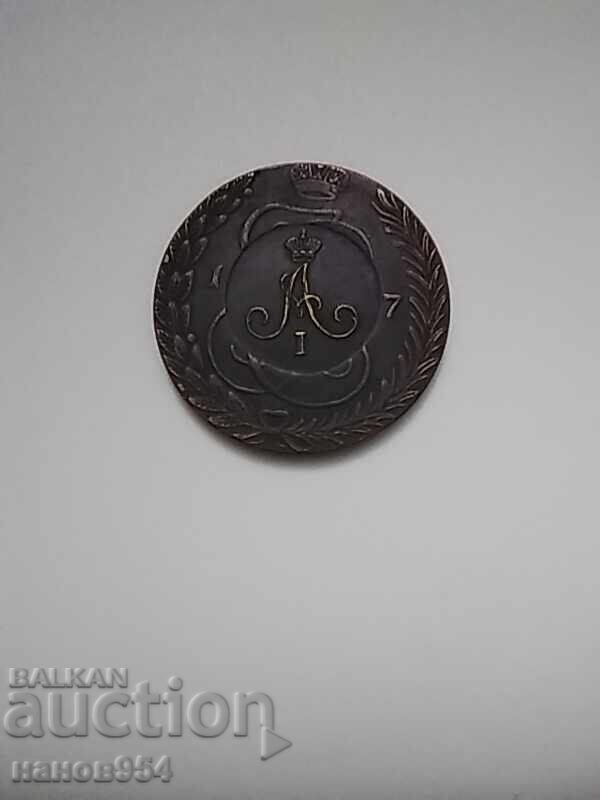 Доставка на Лот монети Русия копия