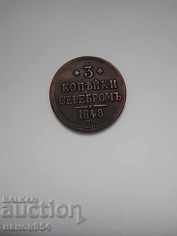 Лот монети Русия копия - 6