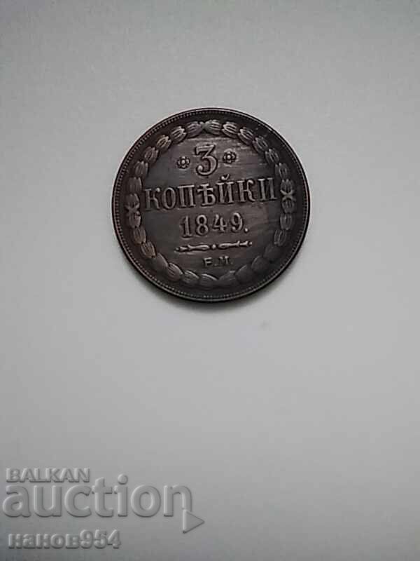 Lot de monede Rusia copie - 7