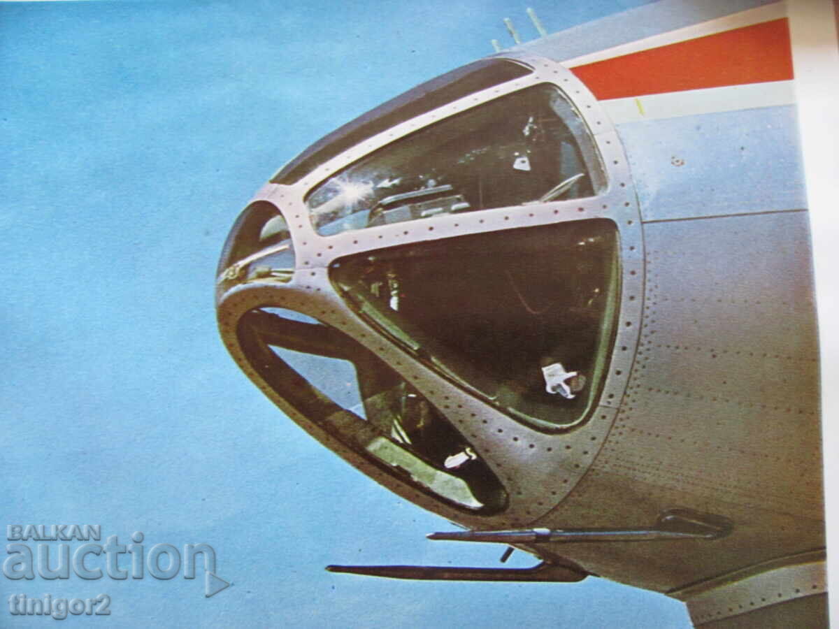 Рекламен плакат, постер, БГА Балкан , ТУ134 - 5