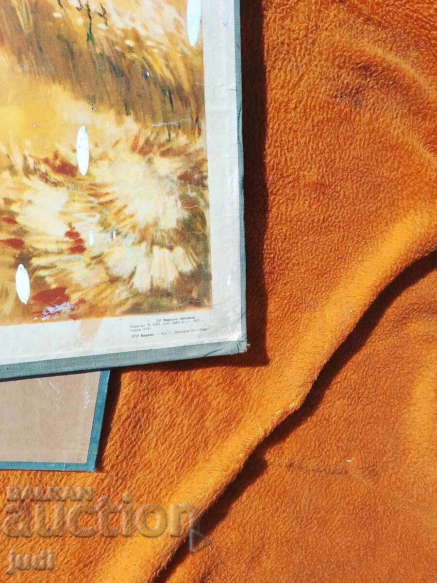 Аукцион Соц плакат 1962 г