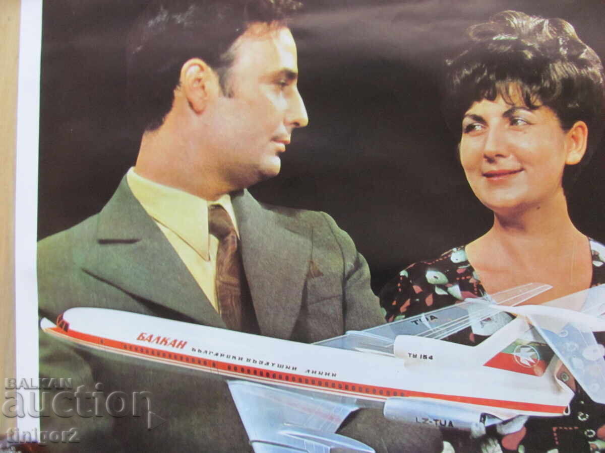 Advertising poster, poster, BGA Balkan, TU154 with price 75.00 BGN | € 38.35