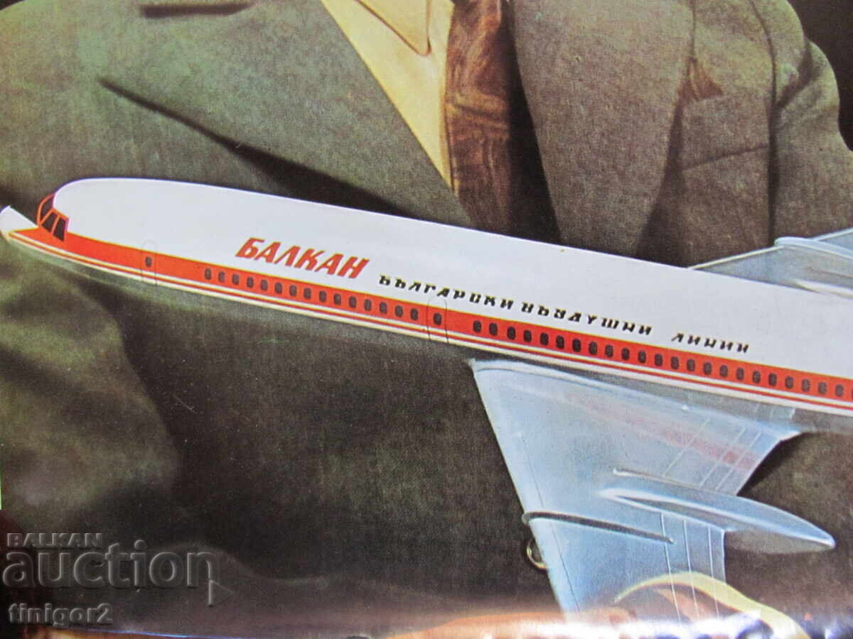Auction  Advertising poster, poster, BGA Balkan, TU154
