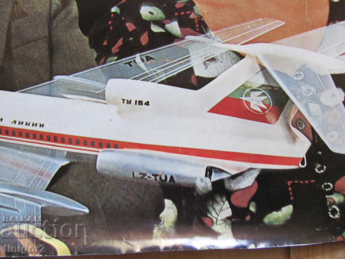 Delivery of Advertising poster, poster, BGA Balkan, TU154