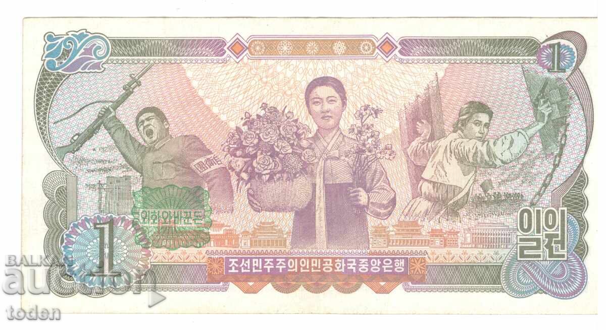 North Korea - 1 Won - 1978 - P# 18b - Green Stamp - Paper with price 2.00 BGN | € 1.02