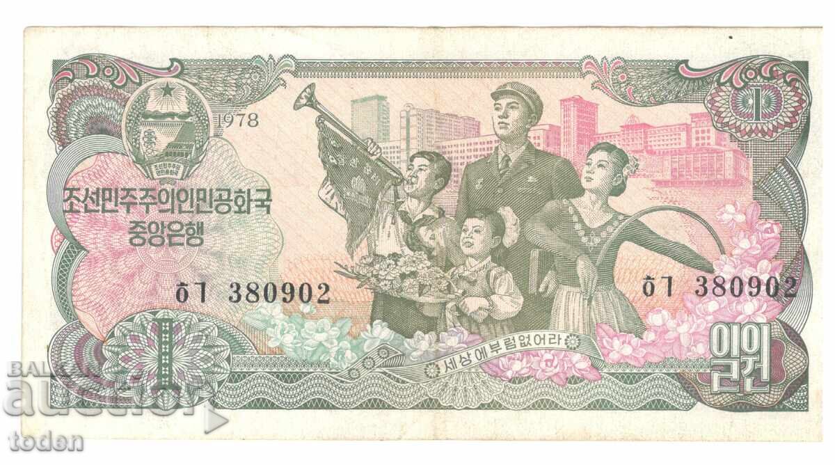North Korea - 1 Won - 1978 - P# 18b - Green Stamp - Paper