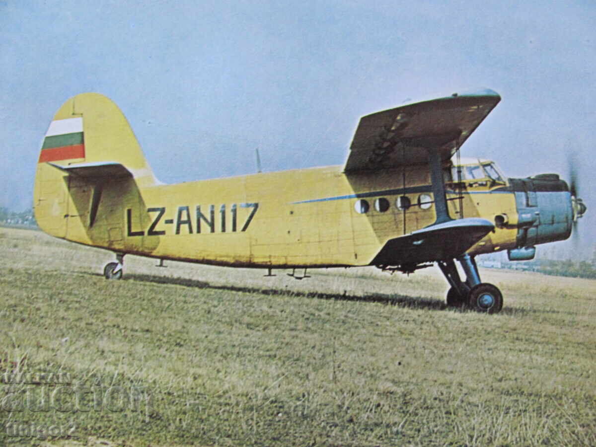 Δημοπρασία Διαφημιστική αφίσα, πόστερ, LZ ΑΝ117