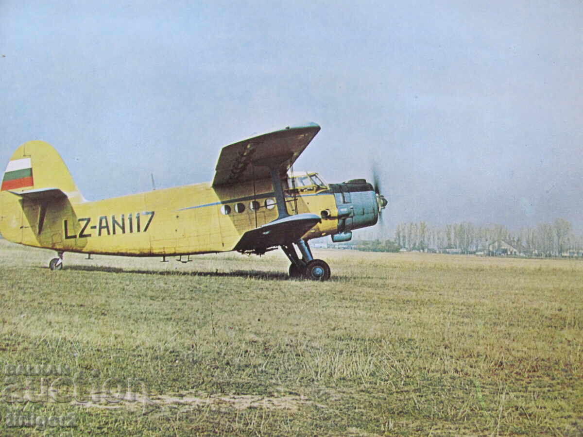 Παράδοση Διαφημιστική αφίσα, πόστερ, LZ ΑΝ117