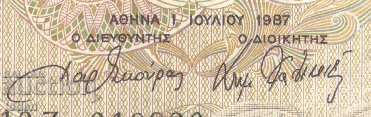 Δημοπρασία Ελλάδα-1000 δραχμές-1987-P# 202a-Χαρτί Δημοπρασία Ελλάδα-1000 δραχμές-1987-P# 202a-Χαρτί