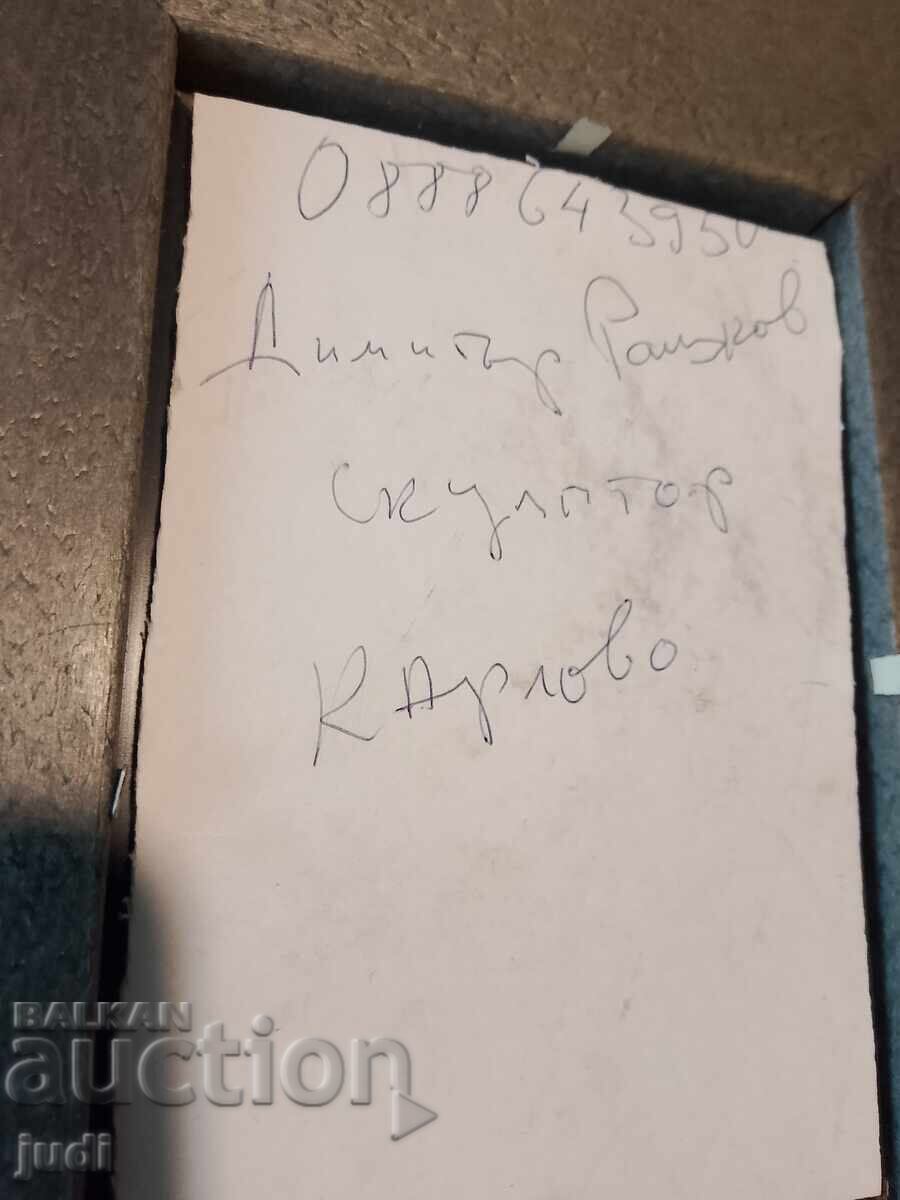 Dimitar Rashkov watercolor sculptor - 5