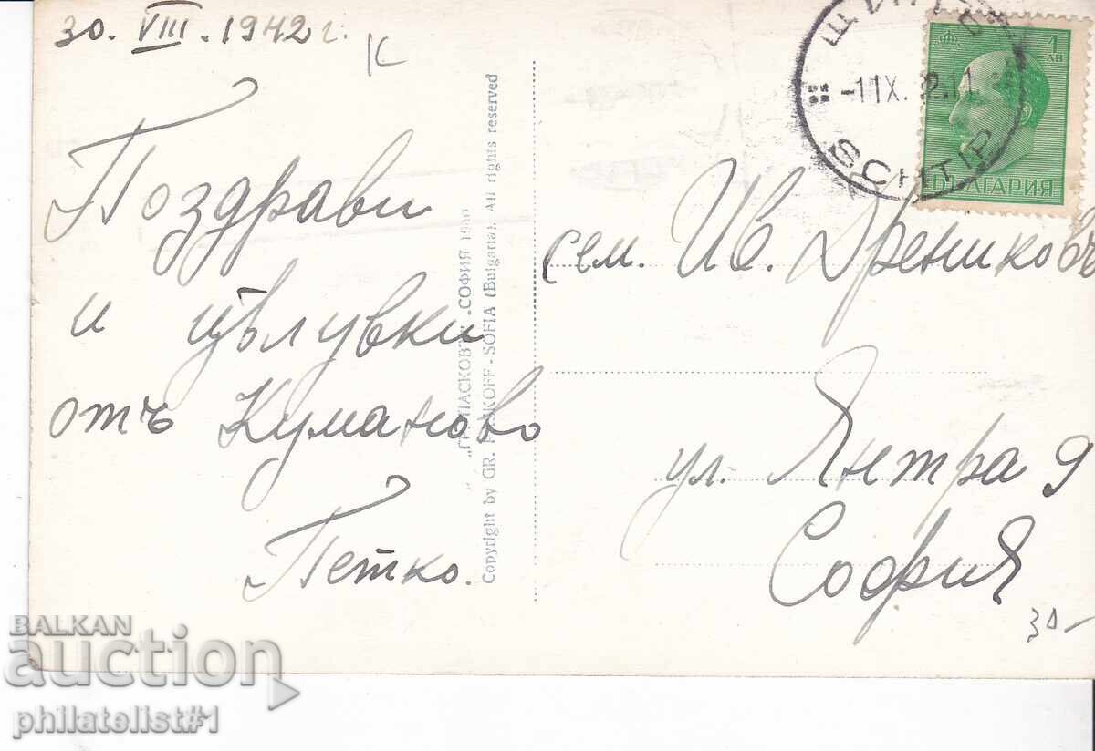 ОКУПАЦИЯ МАКЕДОНИЯ ПЕЧАТ ЩИП ОТ КУМАНОВО ок.1941