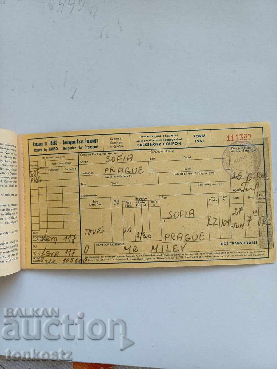 Αεροπορικό εισιτήριο Tabso 1961 με τιμή 10.00 BGN | € 5.11