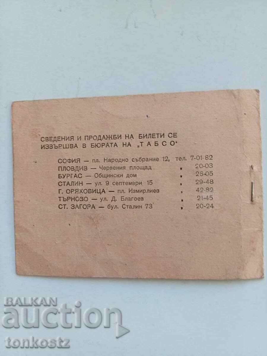 Auction Airplane ticket Tabso 1957 Auction Airplane ticket Tabso 1957