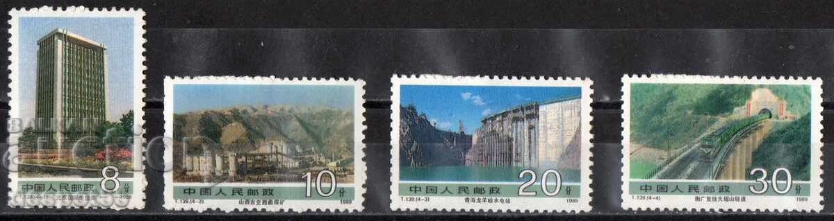 1989. Китай. Постижения на социалистическото строителство. 1989. Китай. Постижения на социалистическото строителство.