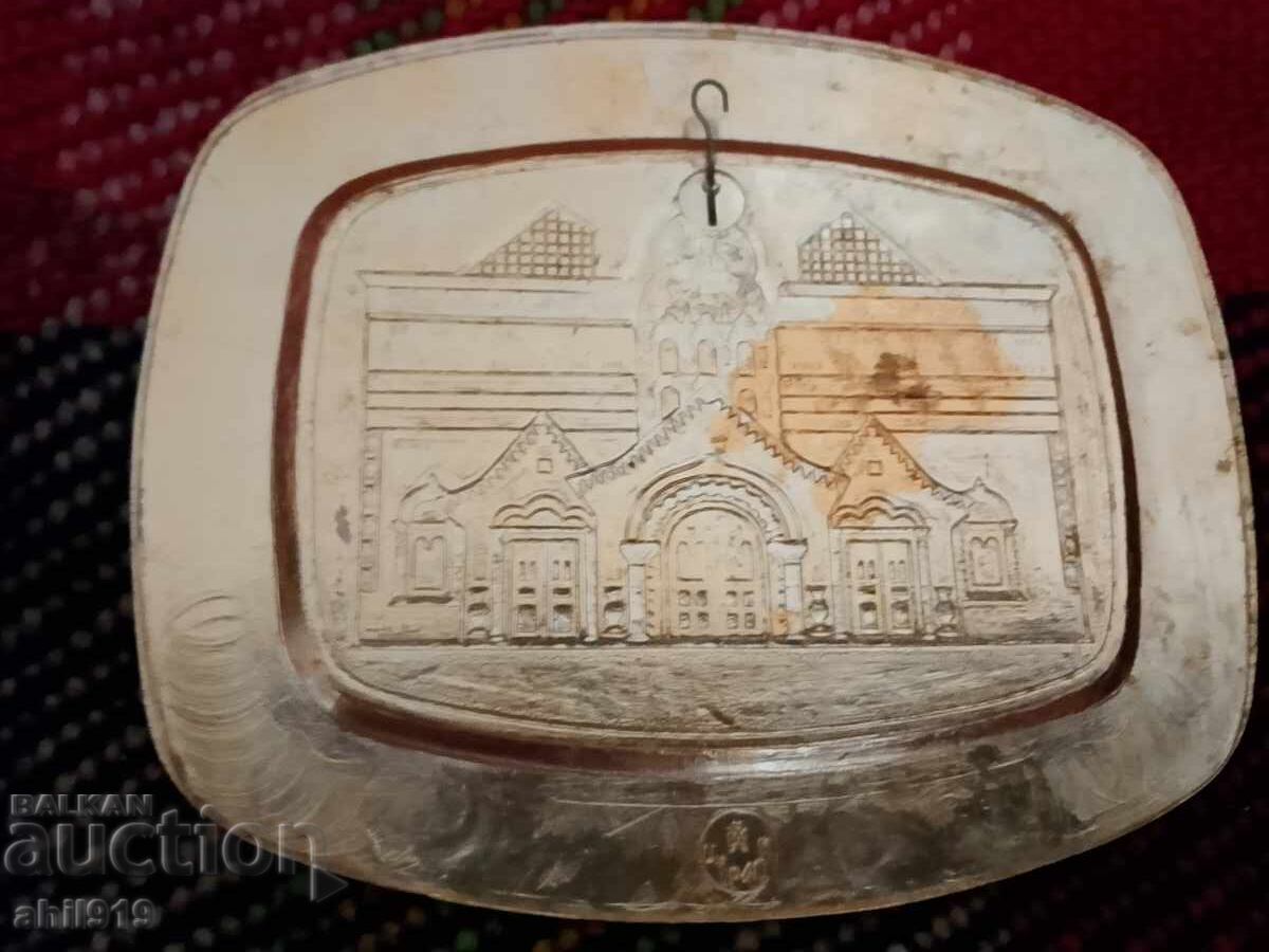 Olympic Games Moscow 80 Plate with price 30.00 BGN | € 15.34 Olympic Games Moscow 80 Plate with price 30.00 BGN | € 15.34