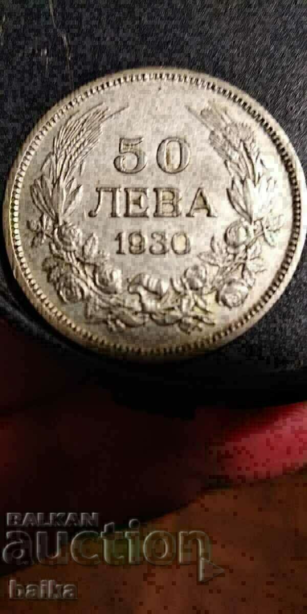 BGN 50 1930 - CURIOSITY - DELETED LETTER ON THE SIDE. with price 17.00 BGN | € 8.69 BGN 50 1930 - CURIOSITY - DELETED LETTER ON THE SIDE. with price 17.00 BGN | € 8.69