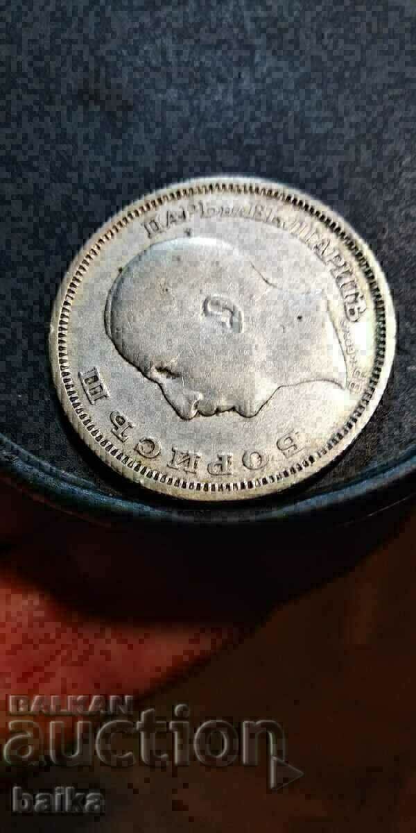 Delivery of BGN 50 1930 - CURIOSITY - DELETED LETTER ON THE SIDE. Delivery of BGN 50 1930 - CURIOSITY - DELETED LETTER ON THE SIDE.