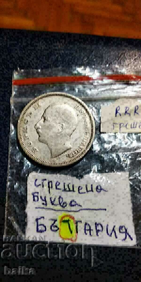 BGN 50 1930 - CURIOSITY - DELETED LETTER ON THE SIDE. - 6 BGN 50 1930 - CURIOSITY - DELETED LETTER ON THE SIDE. - 6