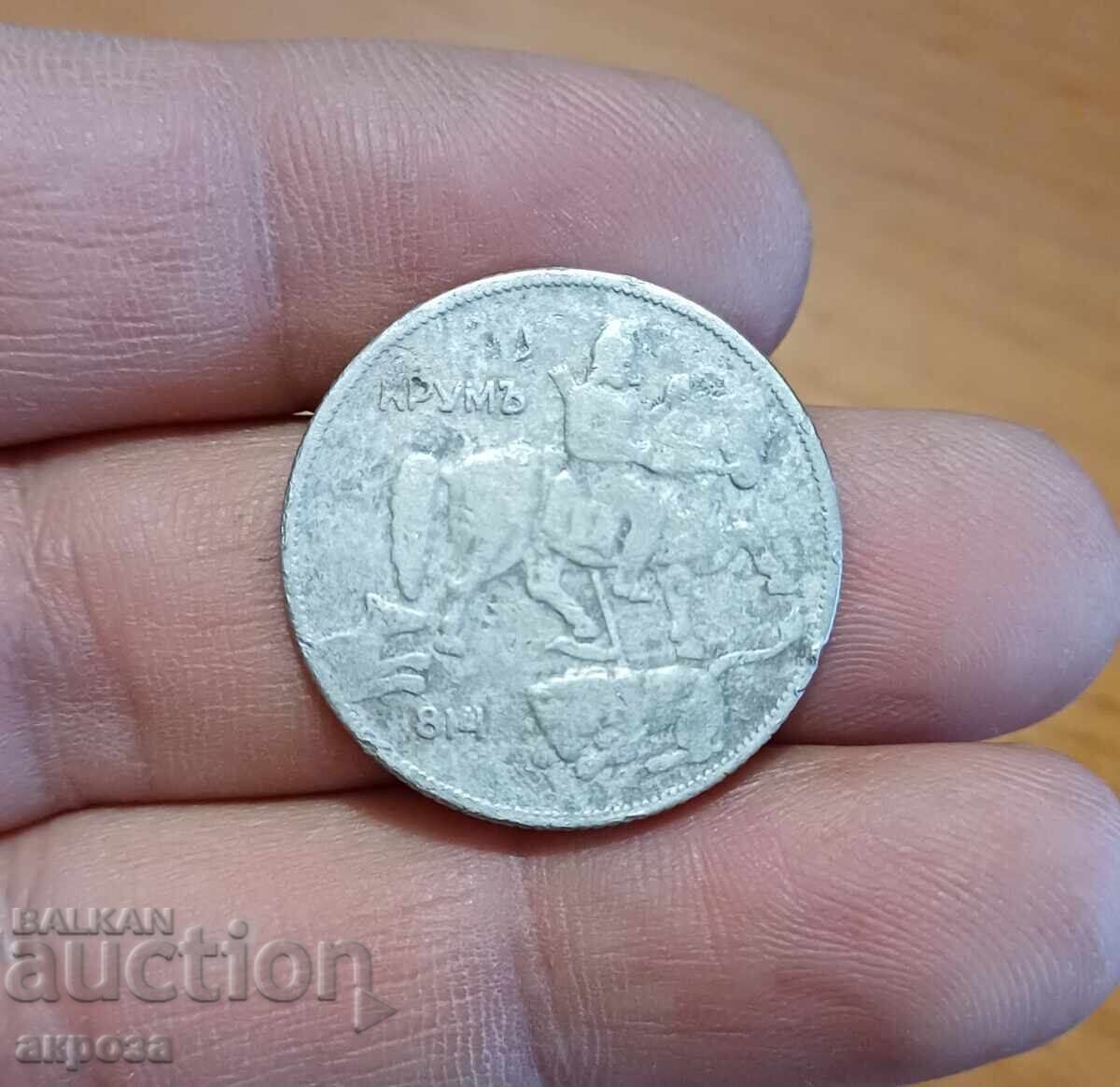 5 BGN 1930 with price 1.20 BGN | € 0.61