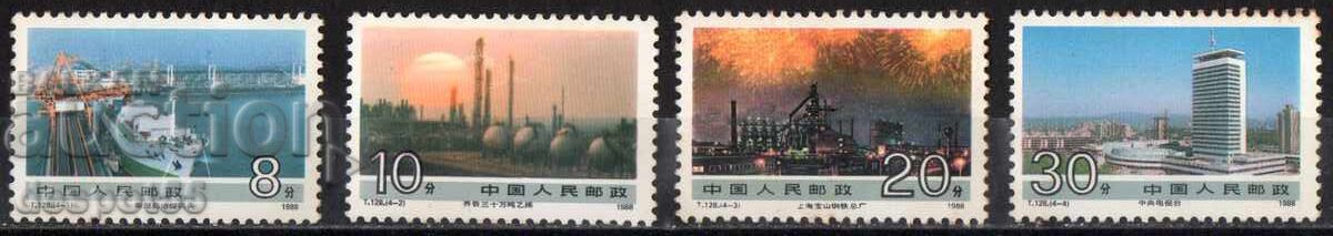 1988. Китай. Постижения на социалистическото строителство. 1988. Китай. Постижения на социалистическото строителство.