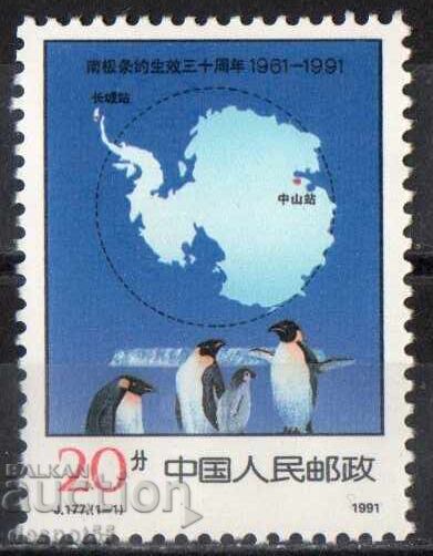 1991. Китай. 30 г. от прилагането на Антарктическия договор.