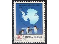 1991. China. 30 g. de la aplicarea Tratatului Antarctic