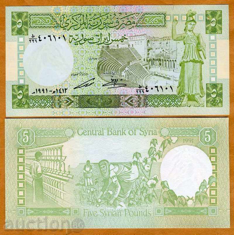 +++ SIRIA 5 Pounds P 100 1991 UNC +++