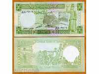 +++ SIRIA 5 Pounds P 100 1991 UNC +++