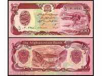 +++ 100 ΑΦΓΑΝΙΣΤΑΝ αφγανική P 58β 1990 UNC +++