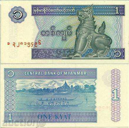 +++ МИАНМАР 1 КИЙТ Р 69 1996 UNC +++ +++ МИАНМАР 1 КИЙТ Р 69 1996 UNC +++