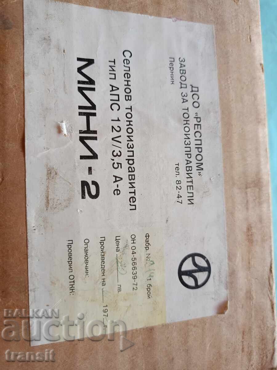 Rectifier, settlement with price 1.61 BGN | € 0.82 Rectifier, settlement with price 1.61 BGN | € 0.82