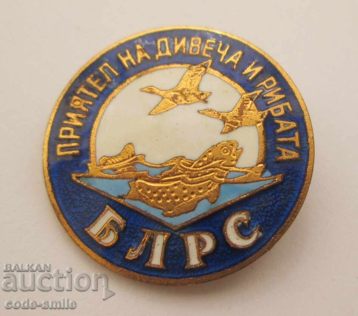 Стара значка рядък знак БЛРС Приятел на Дивеча и Рибата Стара значка рядък знак БЛРС Приятел на Дивеча и Рибата