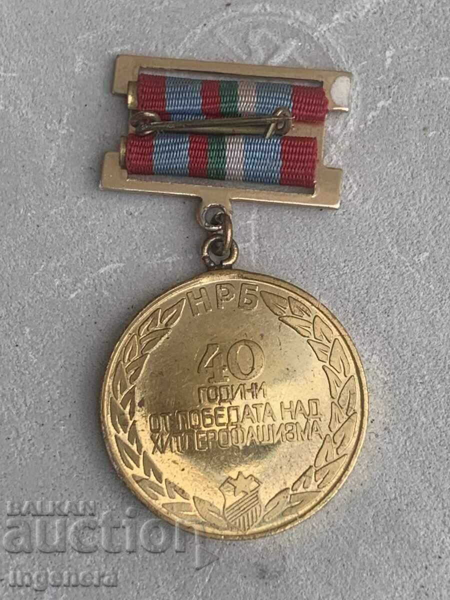 ОРДЕН МЕДАЛ ЗНАК ЮБИЛЕЕН с цена 12.00 лв. | € 6.14 ОРДЕН МЕДАЛ ЗНАК ЮБИЛЕЕН с цена 12.00 лв. | € 6.14