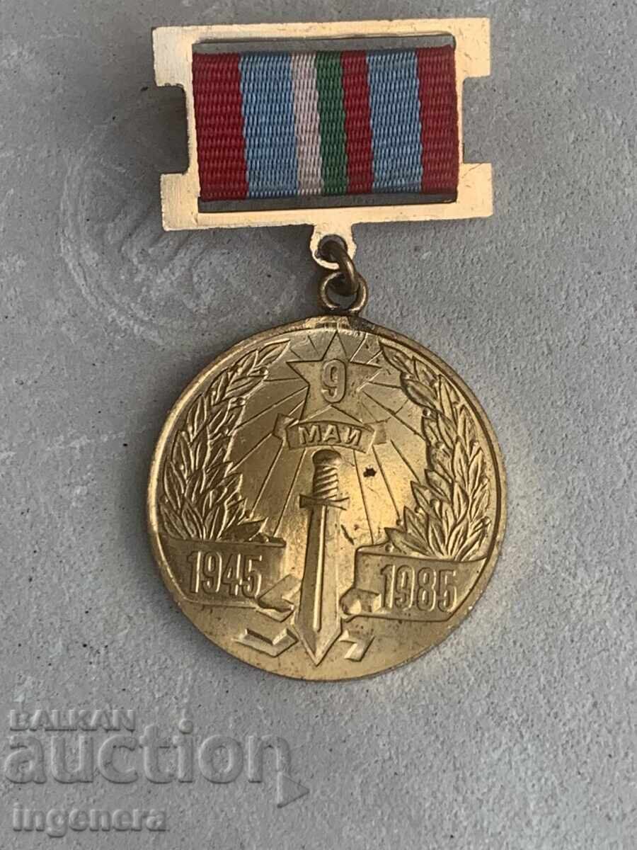 ОРДЕН МЕДАЛ ЗНАК ЮБИЛЕЕН ОРДЕН МЕДАЛ ЗНАК ЮБИЛЕЕН