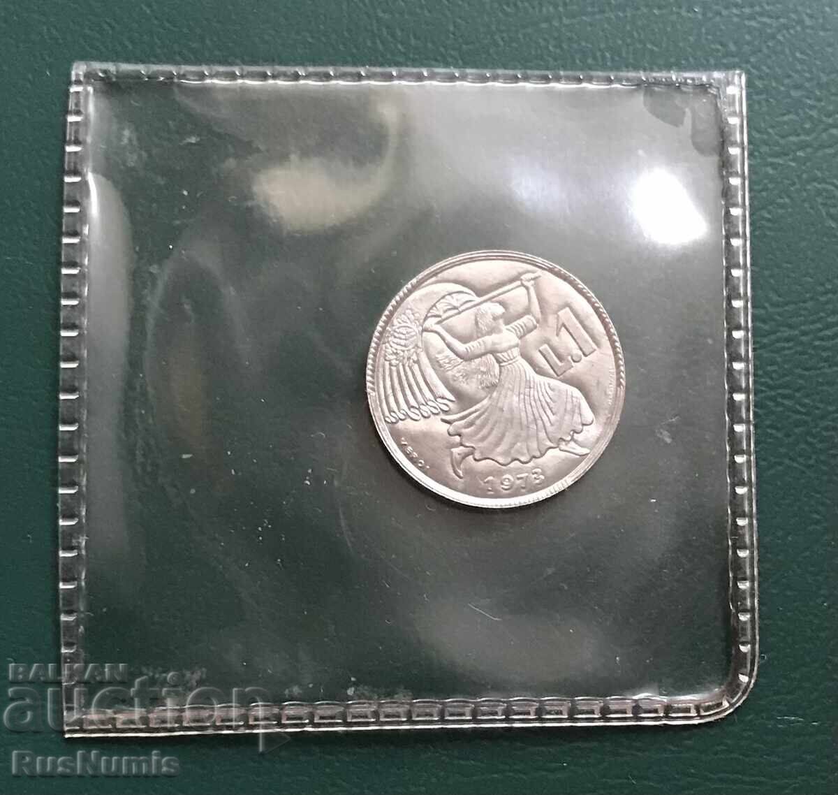 Δημοπρασία Σαν Μαρίνο. 1 λίρα 1973