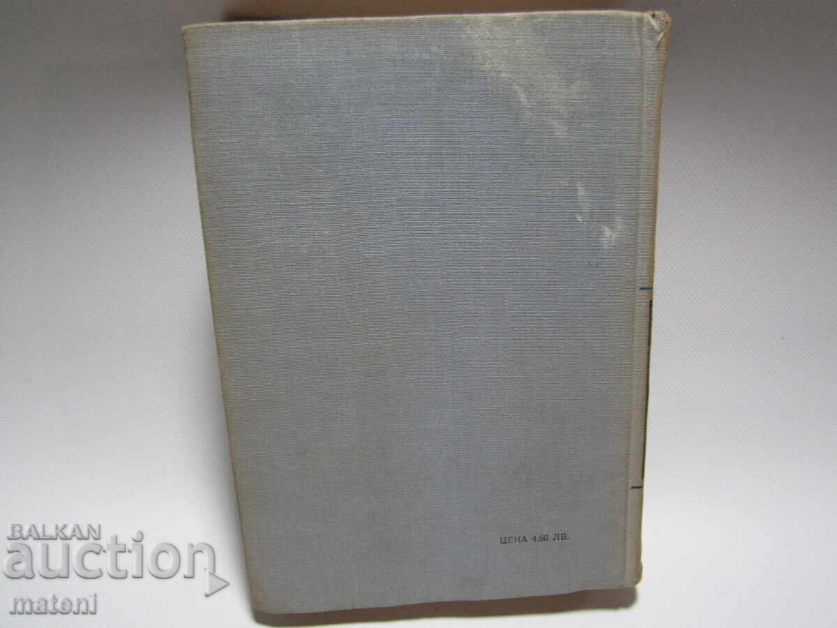 ΠΑΛΑΙΟ ΙΑΤΡΙΚΟ ΒΙΒΛΙΟ ΕΓΧΕΙΡΙΔΙΟ ΠΑΙΔΙΑΤΡΟΥ με τιμή 5.00 BGN | € 2.56