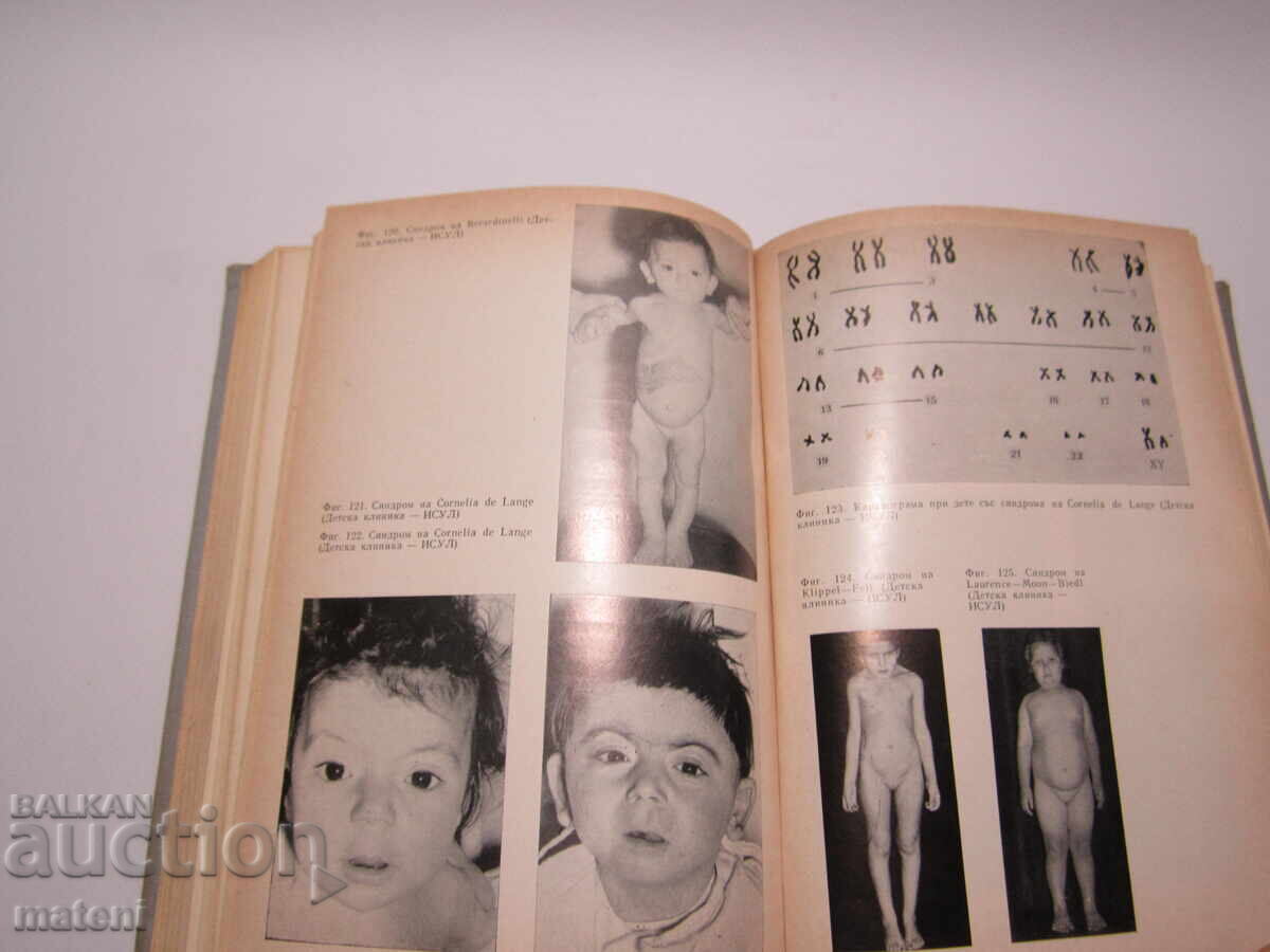 ΠΑΛΑΙΟ ΙΑΤΡΙΚΟ ΒΙΒΛΙΟ ΕΓΧΕΙΡΙΔΙΟ ΠΑΙΔΙΑΤΡΟΥ - 5