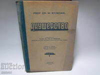 ΠΑΛΑΙΟ ΙΑΤΡΙΚΟ ΒΙΒΛΙΟ ΕΓΧΕΙΡΙΔΙΟ ΜΑΙΕΥΤΙΚΗΣ