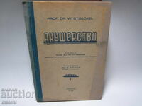 CARTE MEDICALĂ VECHE MANUAL DE OBSTETRICĂ