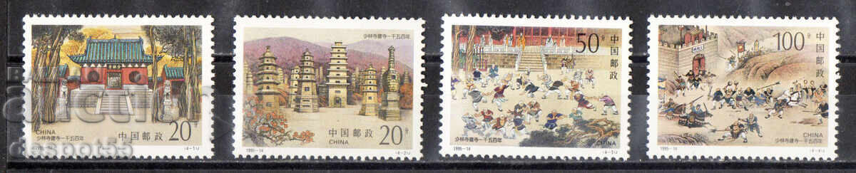 1995. China. 1500th anniversary of the Shaolin Temple, Henan.