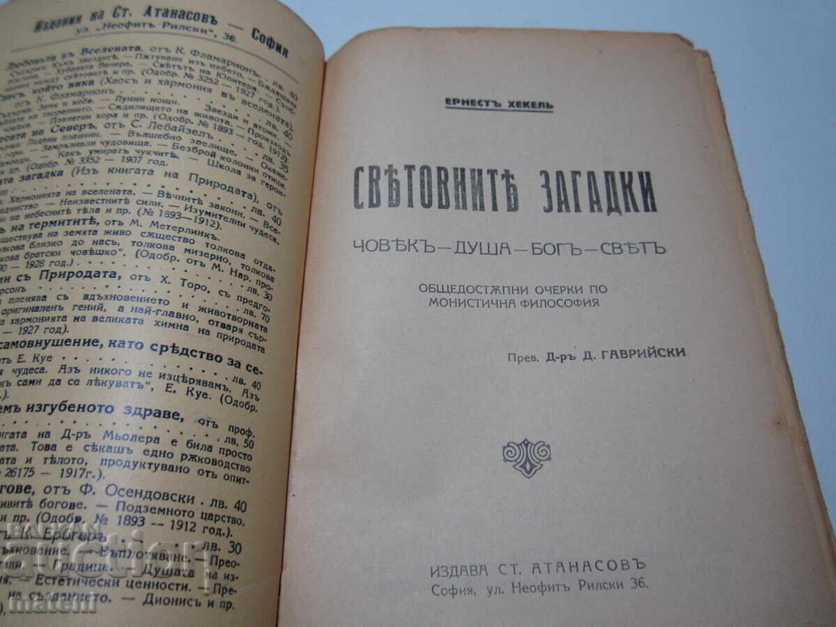 Auction OLD BOOK WORLD MYSTERIES MAN SOUL GOD Auction OLD BOOK WORLD MYSTERIES MAN SOUL GOD