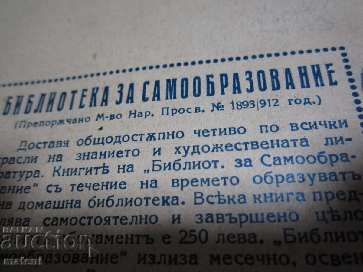 OLD BOOK WORLD MYSTERIES MAN SOUL GOD - 5 OLD BOOK WORLD MYSTERIES MAN SOUL GOD - 5