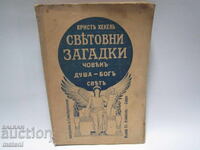 OLD BOOK WORLD MYSTERIES MAN SOUL GOD