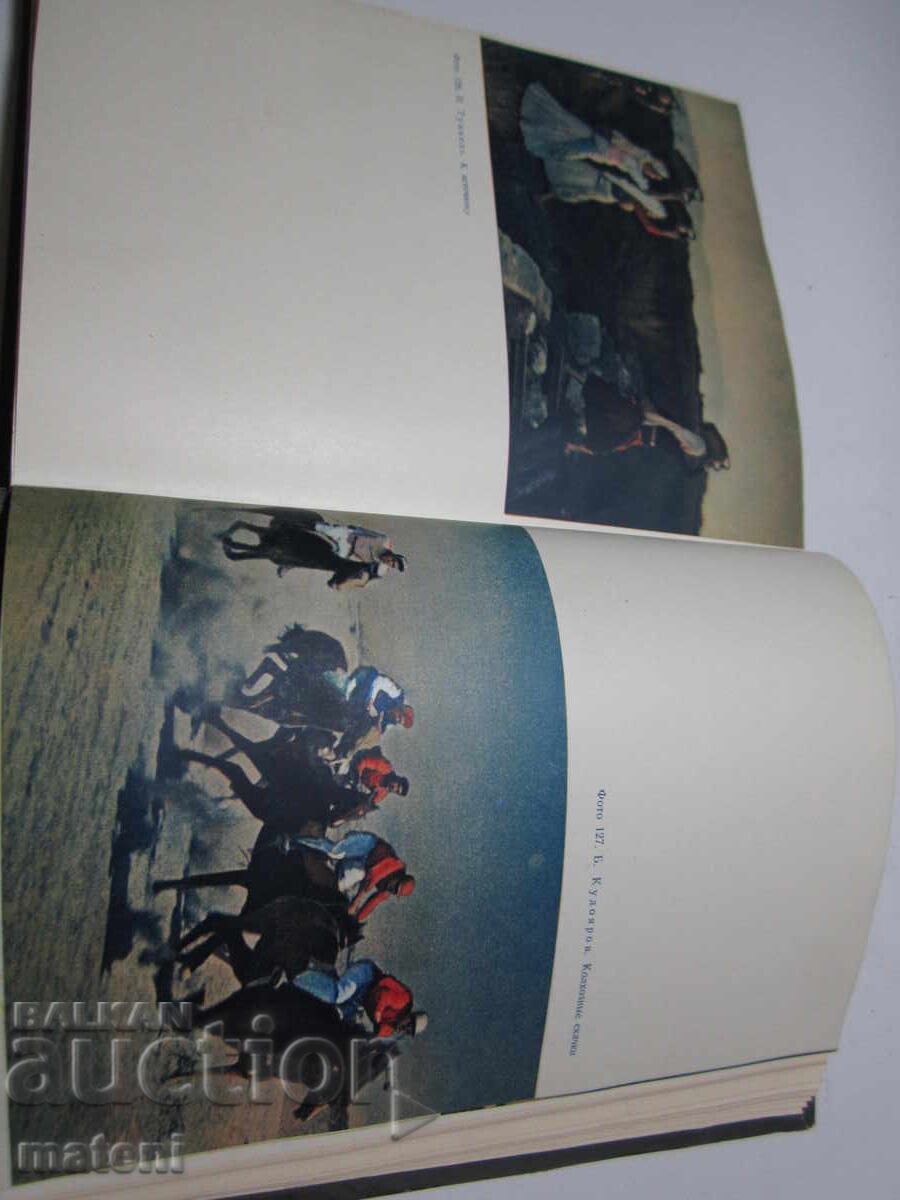 ΠΑΛΑΙΟ ΡΩΣΙΚΟ ΒΙΒΛΙΟ ΦΩΤΟΓΡΑΦΙΑ ΤΕΧΝΙΚΗ ΚΑΙ ΤΕΧΝΗ - 5