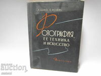 CARTE VECHE RUSĂ FOTOGRAFIE TEHNICĂ ȘI ARTĂ