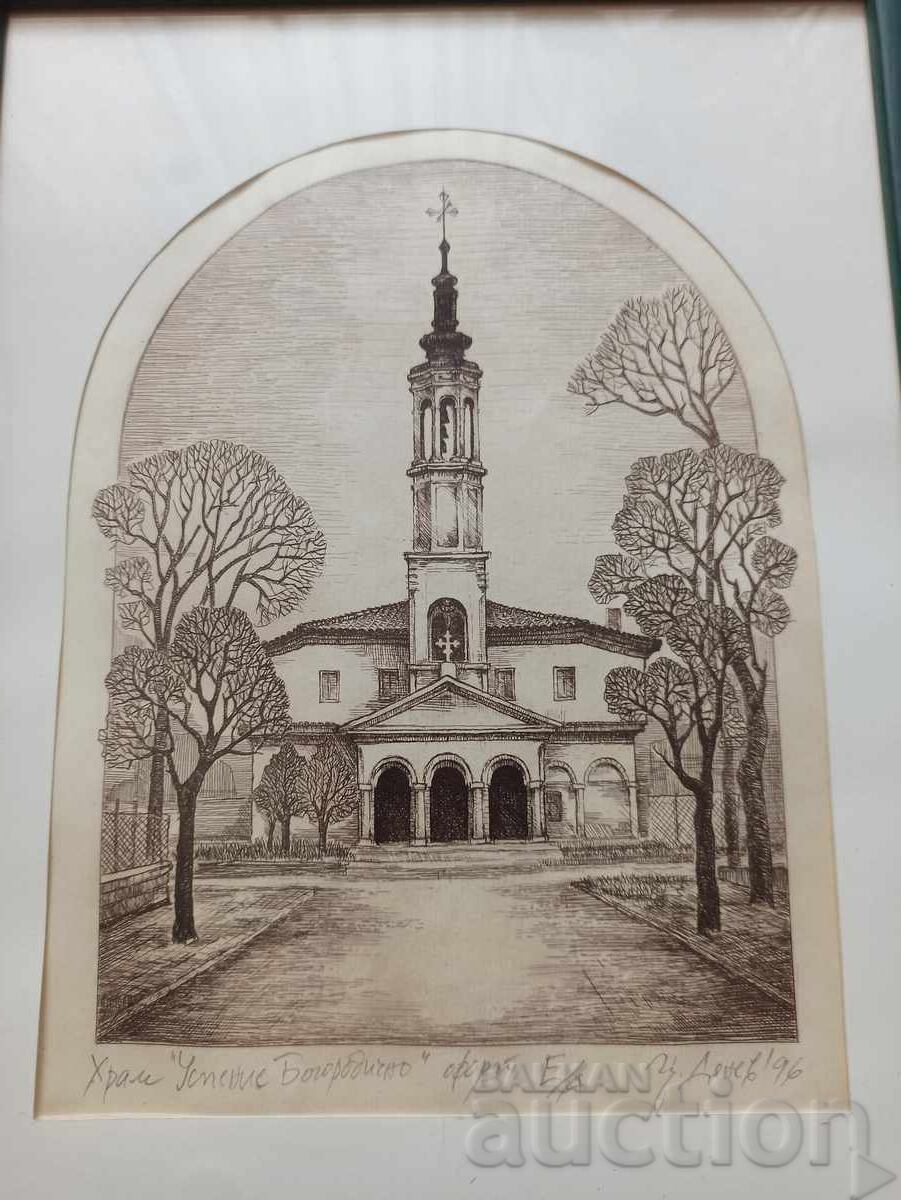 Tsoncho Denev, etching, Assumption Church, Targovishte with price 85.00 BGN | € 43.46 Tsoncho Denev, etching, Assumption Church, Targovishte with price 85.00 BGN | € 43.46