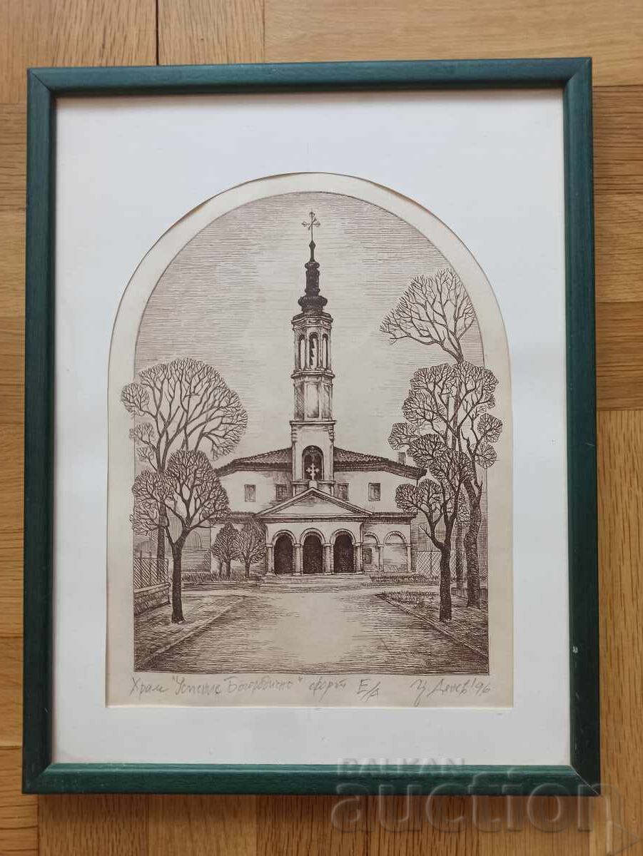 Tsoncho Denev, etching, Assumption Church, Targovishte Tsoncho Denev, etching, Assumption Church, Targovishte