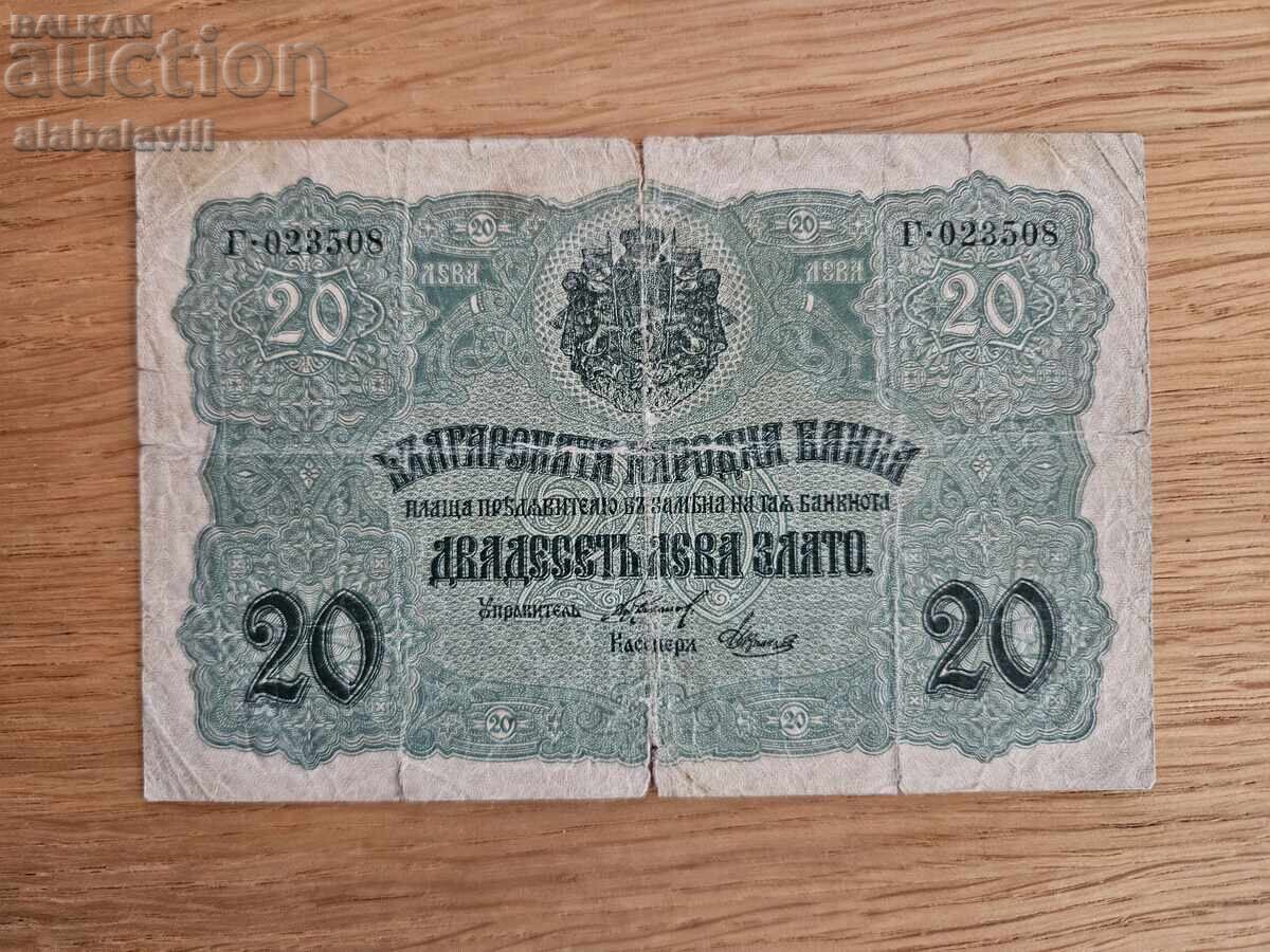 Bulgaria, 20 leva 1916 Bulgaria, 20 leva 1916