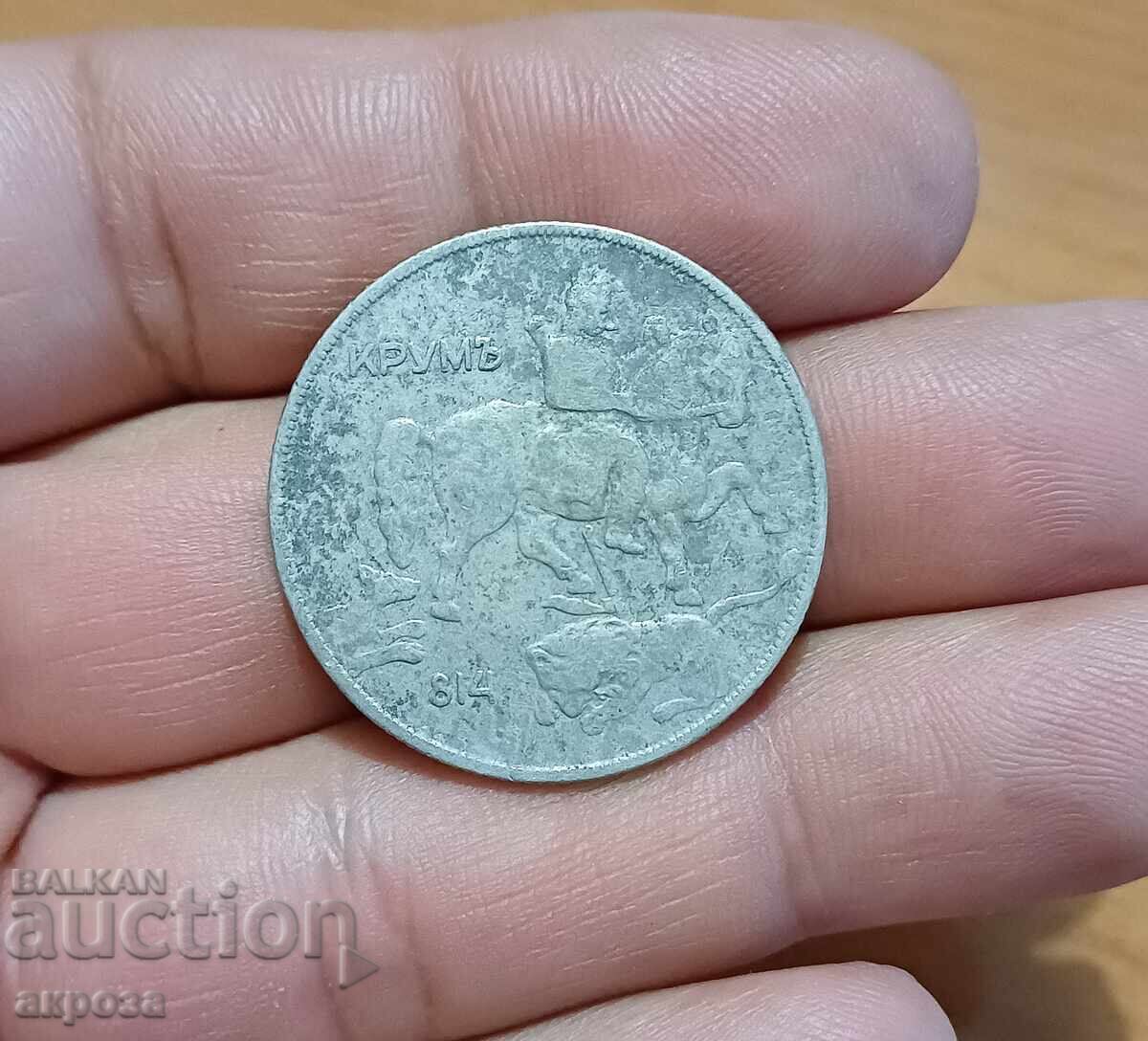 10 BGN 1930 with price 1.60 BGN | € 0.82